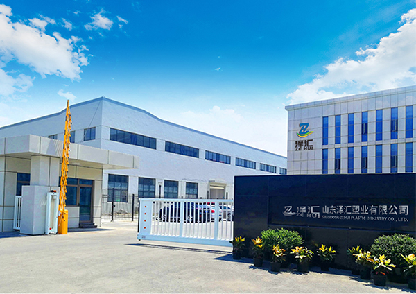 山東澤匯塑業有限公司